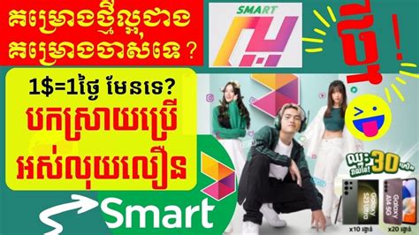 New Smart Laor! plans. My style, my choice! Update Smart Laor .